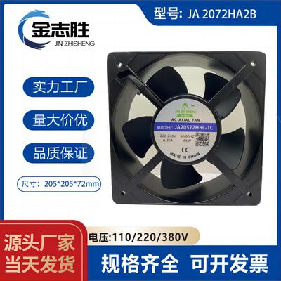 SF2072HA2B AC220V 20572  液冷超充  储能电柜散热风扇 储能电柜