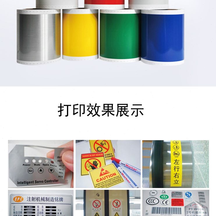 甄选MAX贴纸CPM-100HG5C/100HG3C彩贴机Bepop标签打印纸SL-S115贴