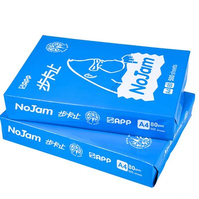 甄选APP步卡止70g80gA4复印纸 双面打印清晰公用纸 学生绘画草稿