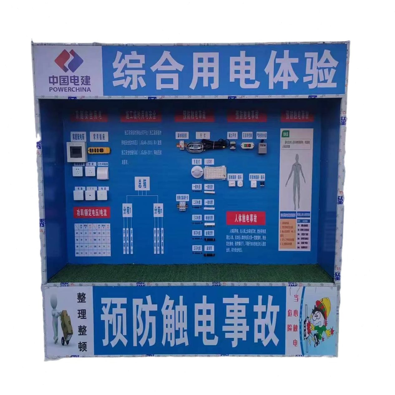 甄选安全体验区设备 安全帽撞击体验安全防护用品机械 伤害体验