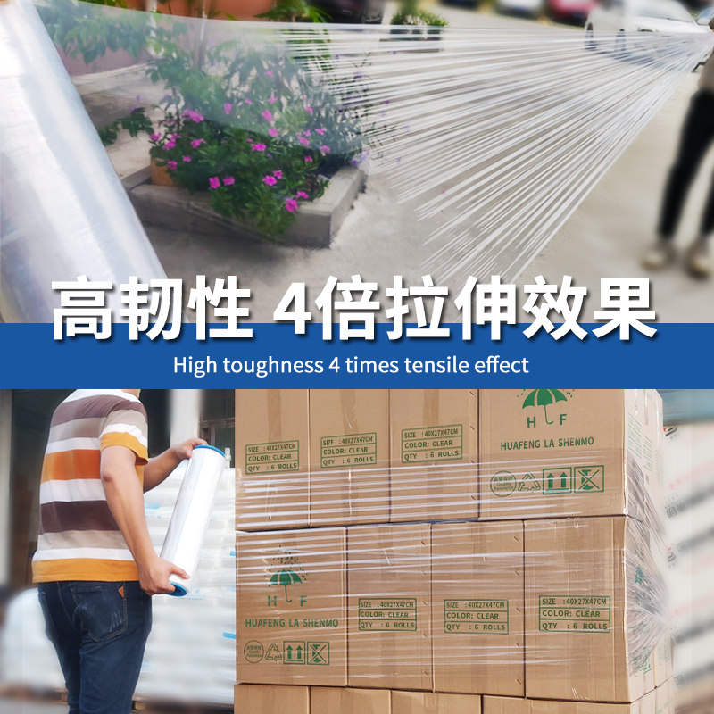 缠绕膜打包装薄膜保护围膜缠绕工业保鲜膜搬家纸箱塑料拉伸膜防尘