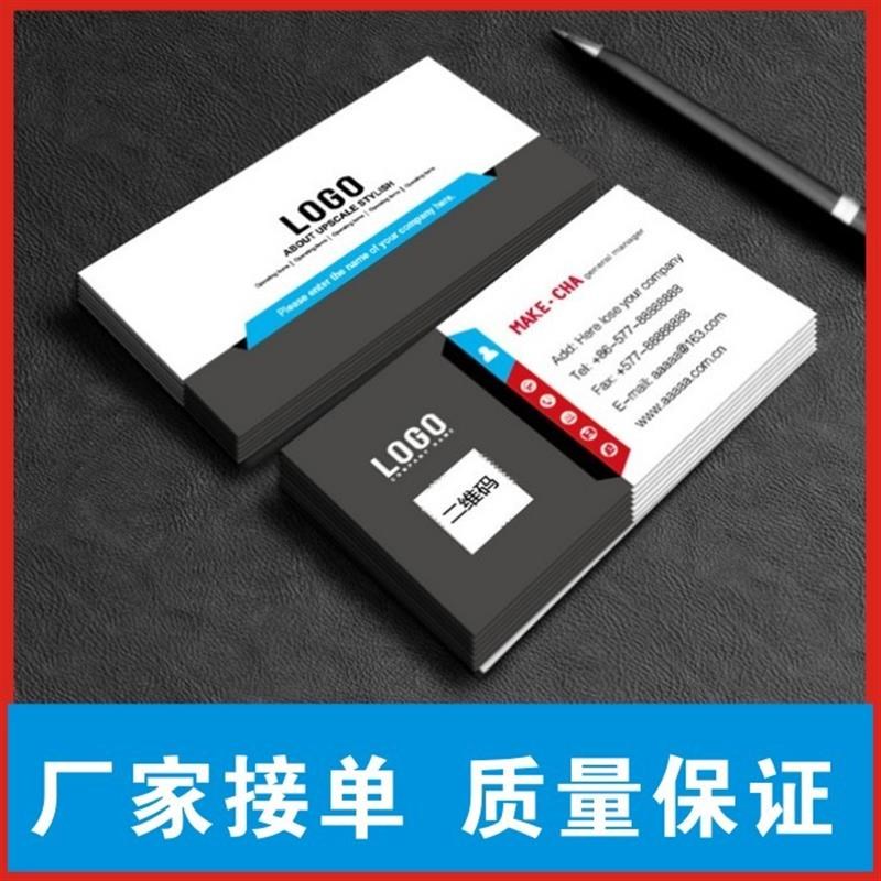 名片制作免费设计低价打印名片设计名片订做名片卡片定制