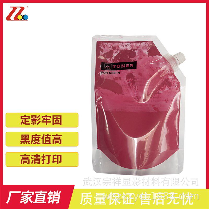 理光复印机MPC2011粉盒C6003 C5503 2503 3503SP打印机 墨粉 碳粉