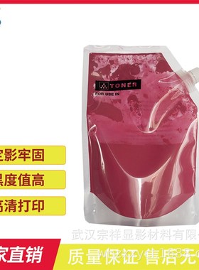 理光复印机MPC2011粉盒C6003 C5503 2503 3503SP打印机 墨粉 碳粉