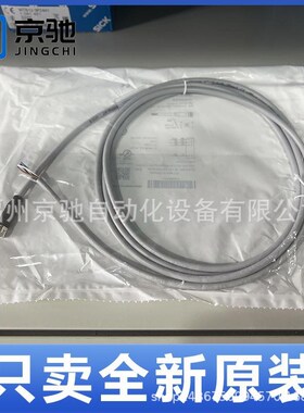 YF8U14-020VA3XLEAX 2095888现货YF8U13-050VA1XLEAX 2095884线缆