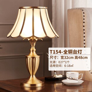 T154 美式简约全铜台灯适配电压220V