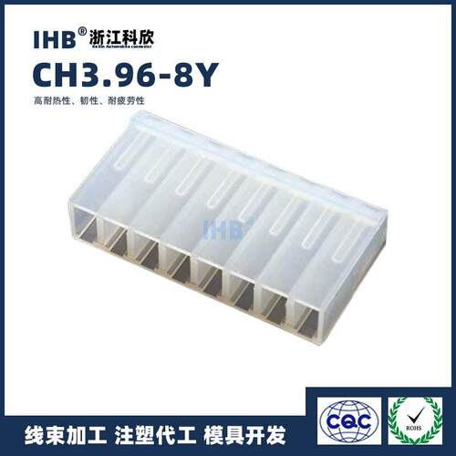 CH3.96-8Y条形接插件透明胶壳弯直针端子针座连接器零件