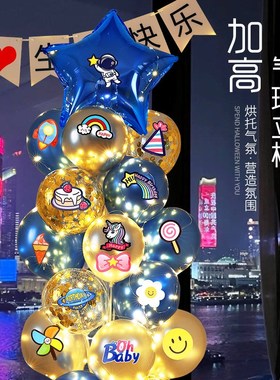 男孩宝宝2周岁生日开学气球立柱布置桌飘蓝色地飘气球落地发光