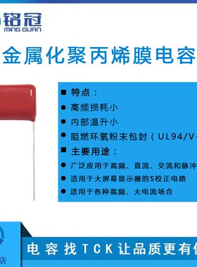 CBB22金属化聚丙烯膜电容器250V473J 683J 823J 聚丙烯电容