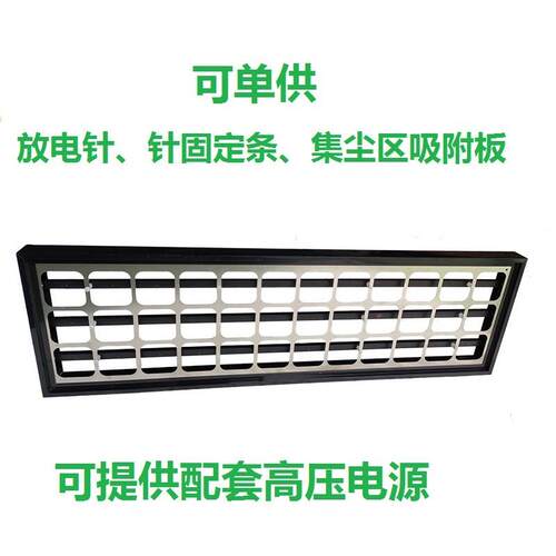 供应IFD微静电空气净化模块 针尖放电 荷电区 蜂窝式石墨烯集尘区