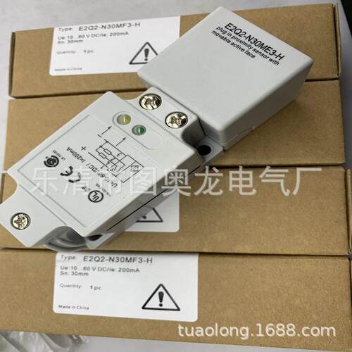 现货E2Q2-N20E3 N20F3 N15Y4 N30ME3 N30MF3 N30MY4-H-G感应开关