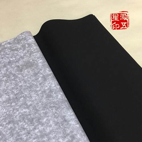 加厚黑色宣纸小楷四尺六尺万年黑蓝半生半熟书法金墨用书法创作