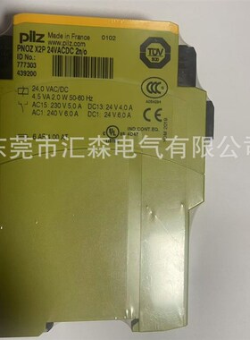 PN02 X2P 24VACDC 2N/0 安全继电器 PILZ