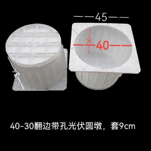 塑料光伏墩子模具嘉兴厂家 圆柱光伏基座墩太阳能发电站基座模具