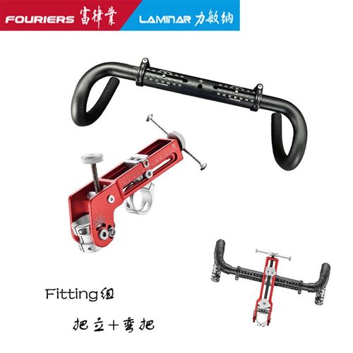 FOURIERS/富律业 Fitting组  ADP-FIT-RHB  可调节式弯把组