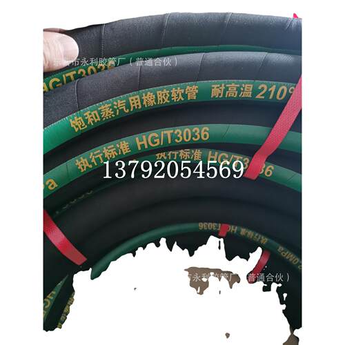 耐高温200度橡胶管 DN20 25 32 38 51mm帘子线编织耐热蒸汽胶管
