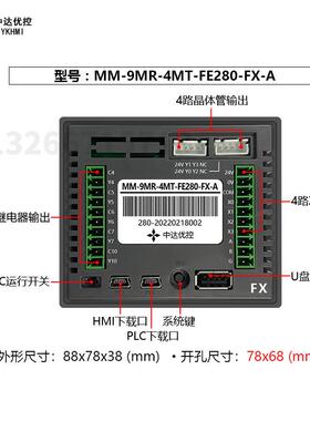 中达优控2.8英寸触摸屏一体机9MR-4MT-FE280-FX-A梯形图编程组态