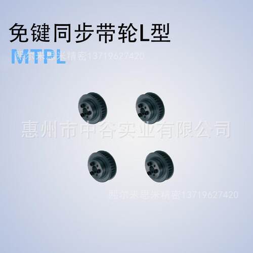 同步轮MTPL22L050/075/100/150-E/F-[12,14,15,16,17,18]米苏米