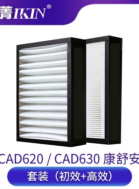 适配zehnder森德新风系统康舒安CAD620 CAD630过滤网初效滤芯