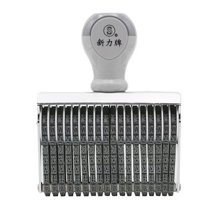 支票日期章CH-3大写数字滚动印章大写金额CH-511台湾新力CH-318