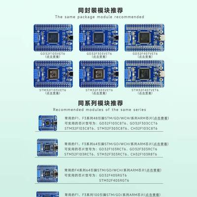 GD32F407VET6 STM32F407VET6 ARM系统板核心板开发板工业级小尺寸