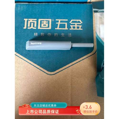 顶固反弹器柜门反弹器免拉手加长橱柜磁吸按压式碰珠大弹力按弹器