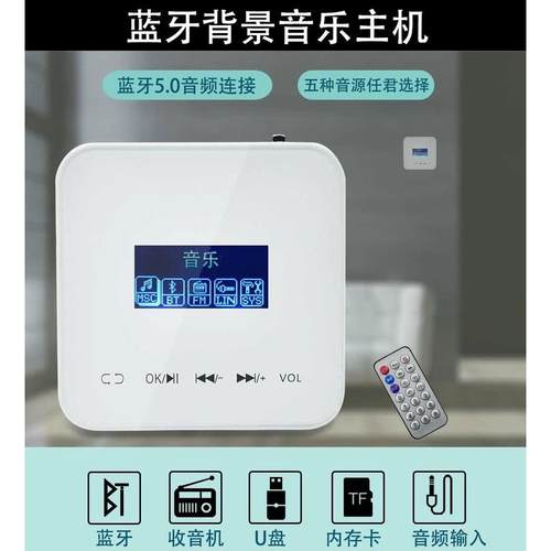 包邮86型智能家居入墙式家庭背景音乐主机控制器系统套装蓝牙主机