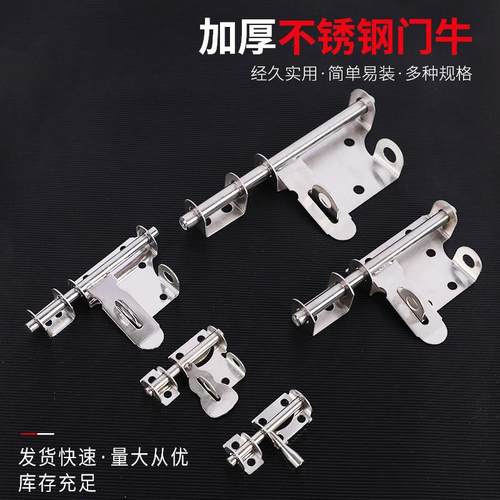 不锈钢锁牌门锁防盗门木门插销锁加厚可挂锁大门门栓门扣明装插销