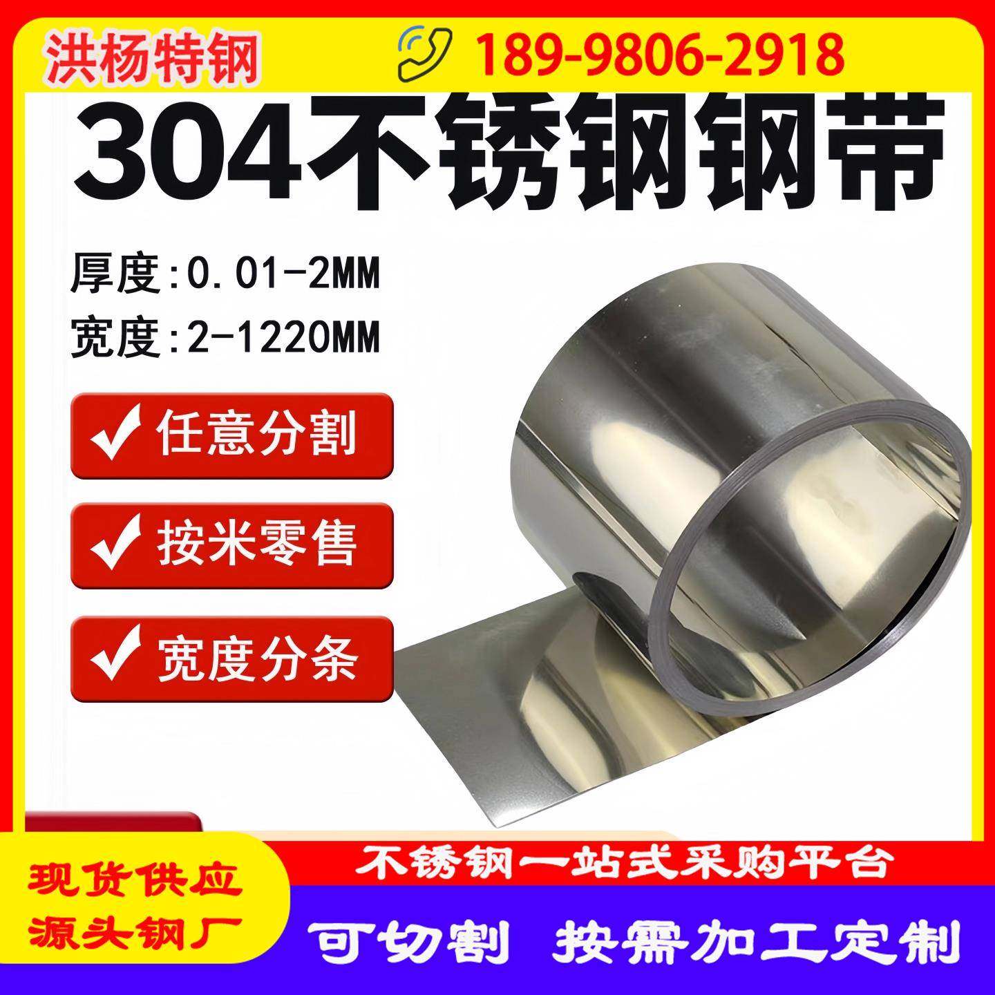304不锈钢带 薄钢板 激光切割 间隙片模具垫片钢皮0.1 0.2 12.7mm,金属材料及制品,不锈钢,淘宝优惠券,粉丝福利购,淘宝优惠卷