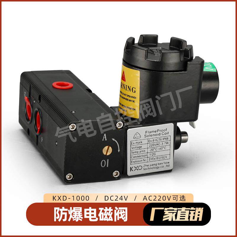 防爆电磁阀一体式隔爆CT6二位五通换向阀气动阀门DC24V/AC220包邮