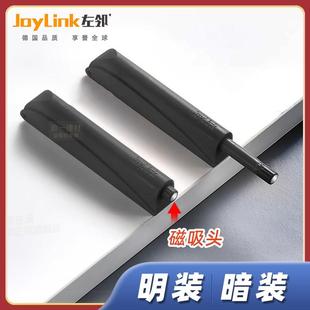 JoyLink左邻柜门反弹器按压式 家用衣柜橱柜配件隐形按弹器回弹器