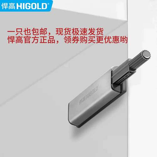 悍高不锈钢反弹器按压式弹力开关橱柜隐形自动回弹抽屉暗门按弹器