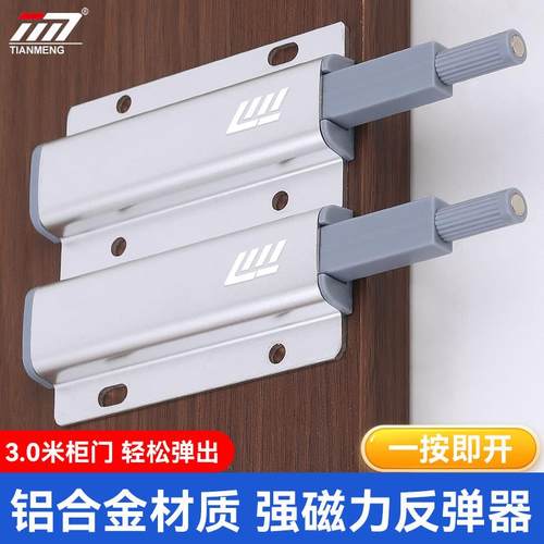 柜门反弹器按压式自动弹门器按弹器免拉手自弹器衣柜门抽屉回弹器