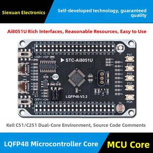 Ai STC8051U单片机开发板 单片机核心板模块 智能车 32位小系统