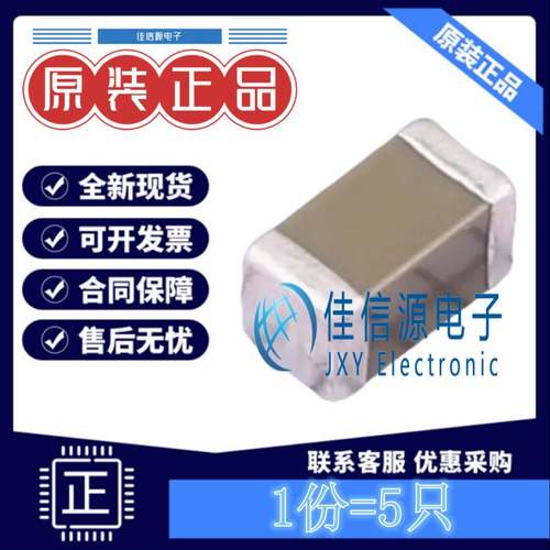 芯声贴片电容 CGA1206X5R226M350NT 1206 22uF 35V X5R 20%(5只)