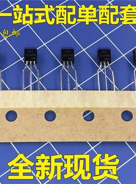 三端三极管UTC TL431K TO-92 可替TL431 全新原装 发货不编带的