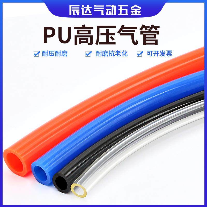 气管气动软管空压机6/8/12/10/16mm汽管气线 线pu管散卖气泵配件