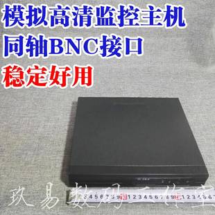 硬盘录像机DVR模拟高清主机BNC AV接口8路网络远程监控硬盘盒hdmi