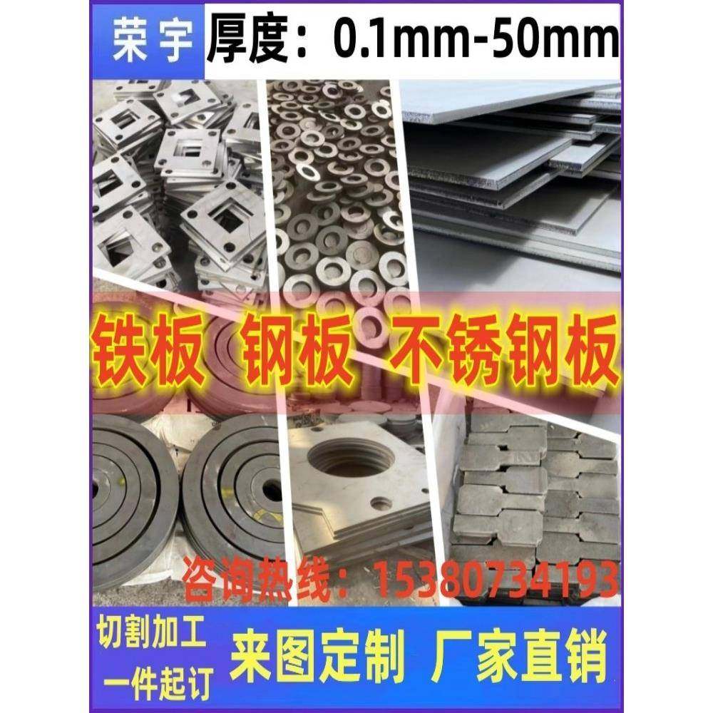 304不锈钢板材铝板铁板钣金件加工激光切割折弯焊接拉丝来图定制,金属材料及制品,钢板,淘宝优惠券,粉丝福利购,淘宝优惠卷