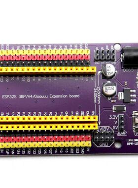 ESP32S38pin紫色扩展板物联网开发NodeMCU-32SLuaWifi串口