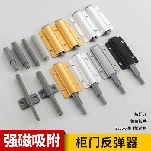 柜门反弹器按压式自动免拉手弹门弹跳抽屉回弹器高门衣柜门按弹器