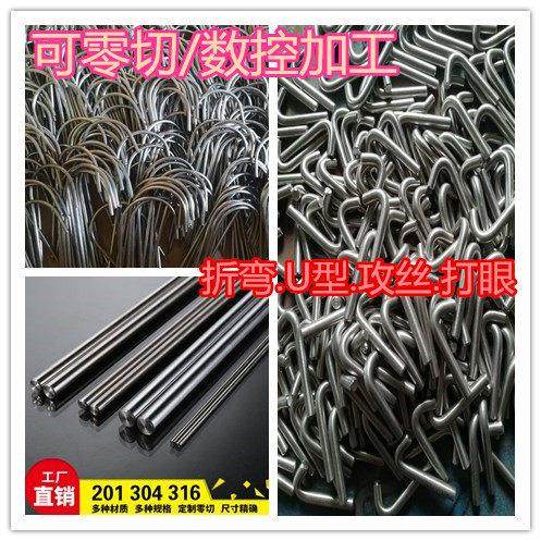 304不锈钢棒 铁棒 零切 折弯 U型 把手 S钩 焊接 数控 包邮可开票,金属材料及制品,圆钢,淘宝优惠券,粉丝福利购,淘宝优惠卷