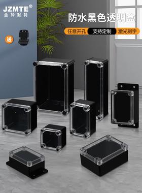 透明罩防水盒室内外安防监控电源箱室外接线盒塑料终端开关盒黑色