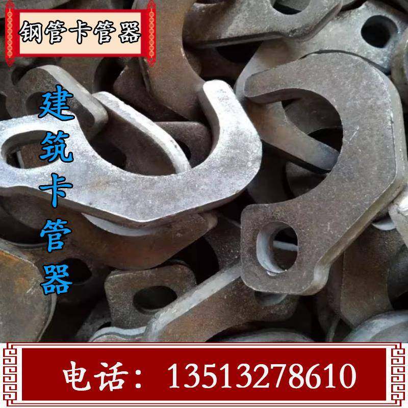 建筑用新型卡管器卡子固定卡模板锁配合对拉螺杆使48管木工卡管器