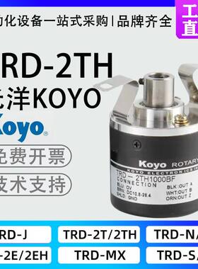 koyo光洋型光电旋转编码器TRD-2TH600BF 1000 1024VH 360AF 2000V