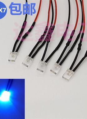 2X5X7MM方形LED发光二极管 带线20CM 3V6V9V12V24V220V信号指示灯