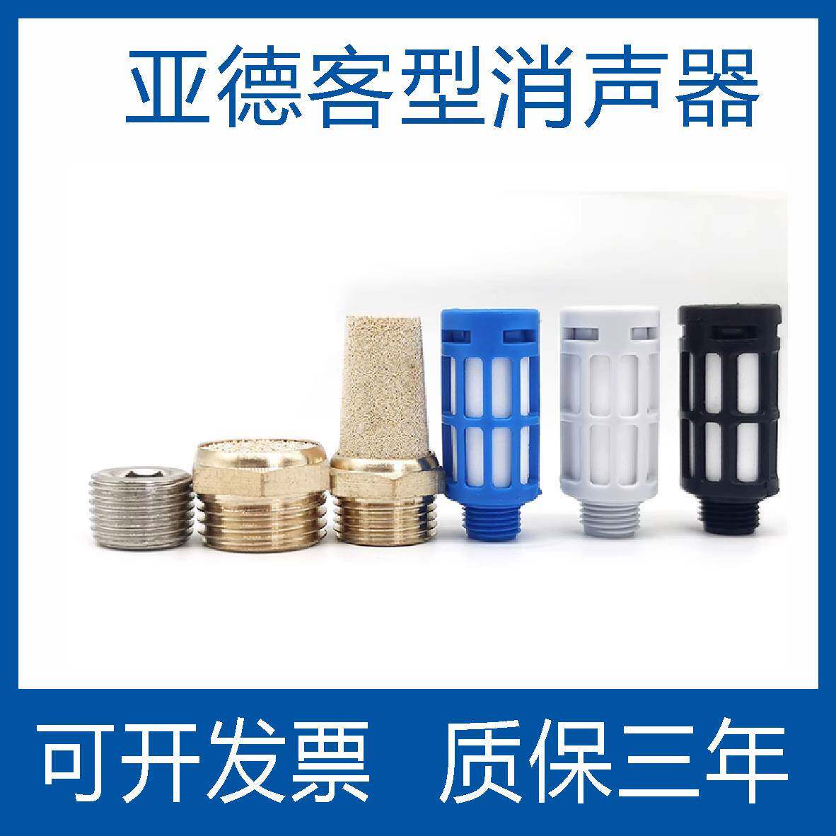 铜消声器BSL电磁气动 闷头1/2分3/4分阀堵塞消音接头BSLM长消声噐