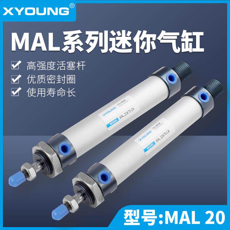 气动MAL20X50铝合金迷你气缸MAL20*25-CA带磁迷你气缸MAL20X75-S