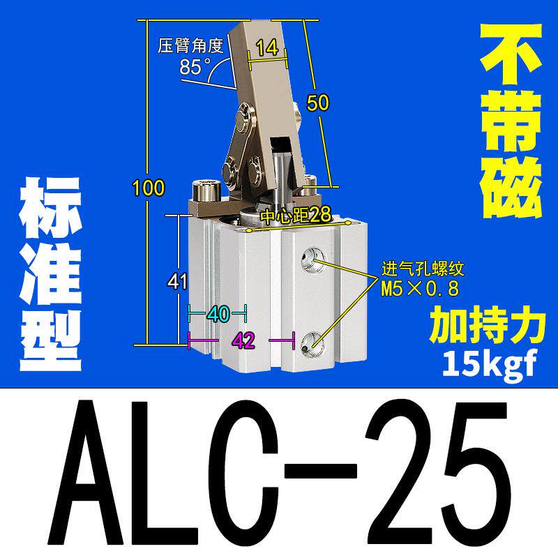 ALC杠杆气缸气动压紧下压25/32/40/50/63双压板夹紧摇臂夹具JGL
