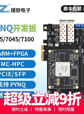 璞致FPGA开 发板 ZYNQ7035 7045 7100 开 发板 FMC HPC PCIe USB